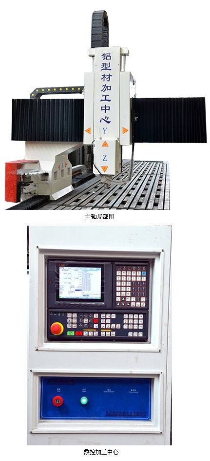 鋁型材數(shù)控加工中心